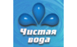 Чистая вода
